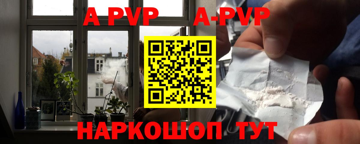 A PVP СК КРИС  А ПВП мука  купить наркотик  Усть-Джегута  А ПВП VHQ  Вход с VPN 
