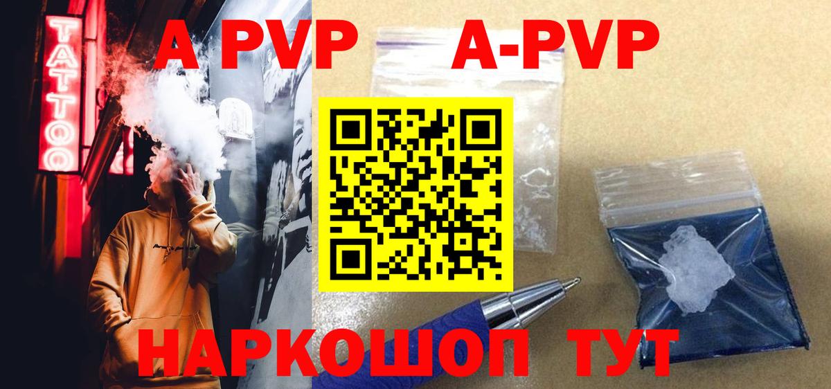 A PVP кристаллы Усть-Джегута
