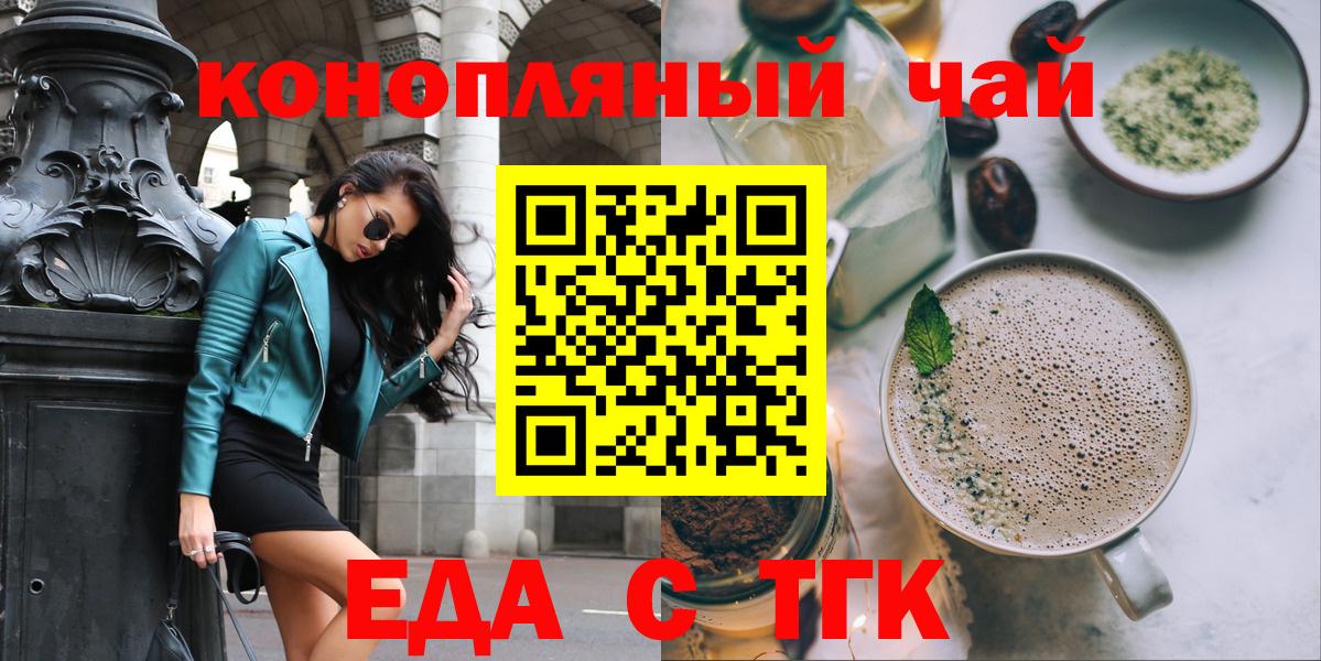 Усть-Джегута  Еда ТГК марихуана  Вход с VPN 