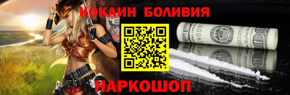 Кокаин Боливия Усть-Джегута