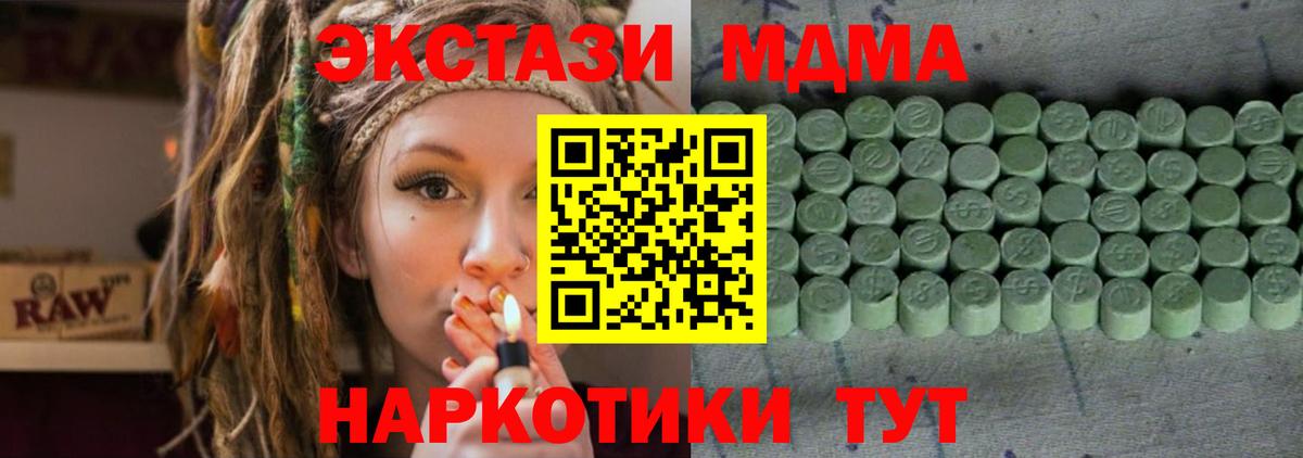 Экстази круглые  Ecstasy  Усть-Джегута  Вход с VPN  Экстази Philipp Plein 