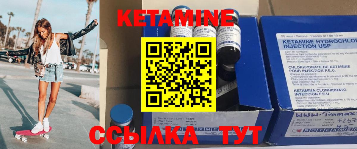 Кетамин ketamine Усть-Джегута