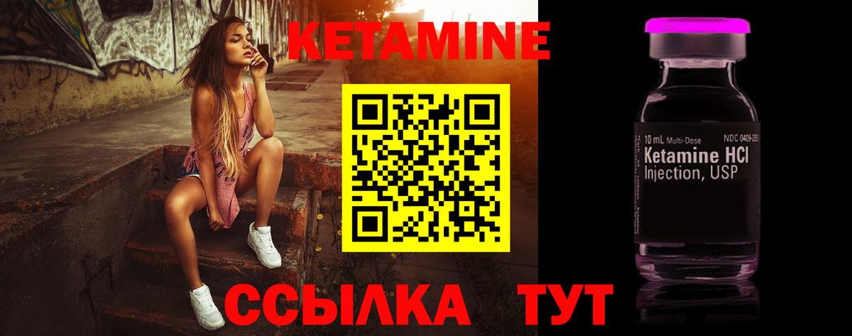 Усть-Джегута  КЕТАМИН ketamine  Вход с VPN  КЕТАМИН VHQ 