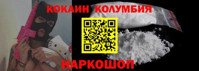кокаин VHQ Рыбинск