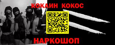 кокаин VHQ Рыбинск