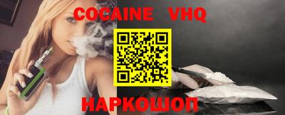 кокаин VHQ Рыбинск