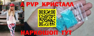 кристаллы Рузаевка
