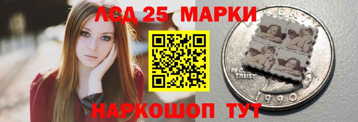 LSD-25 экстази кислота Усть-Джегута