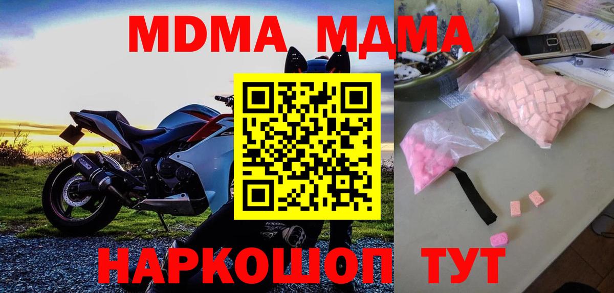MDMA Molly Усть-Джегута