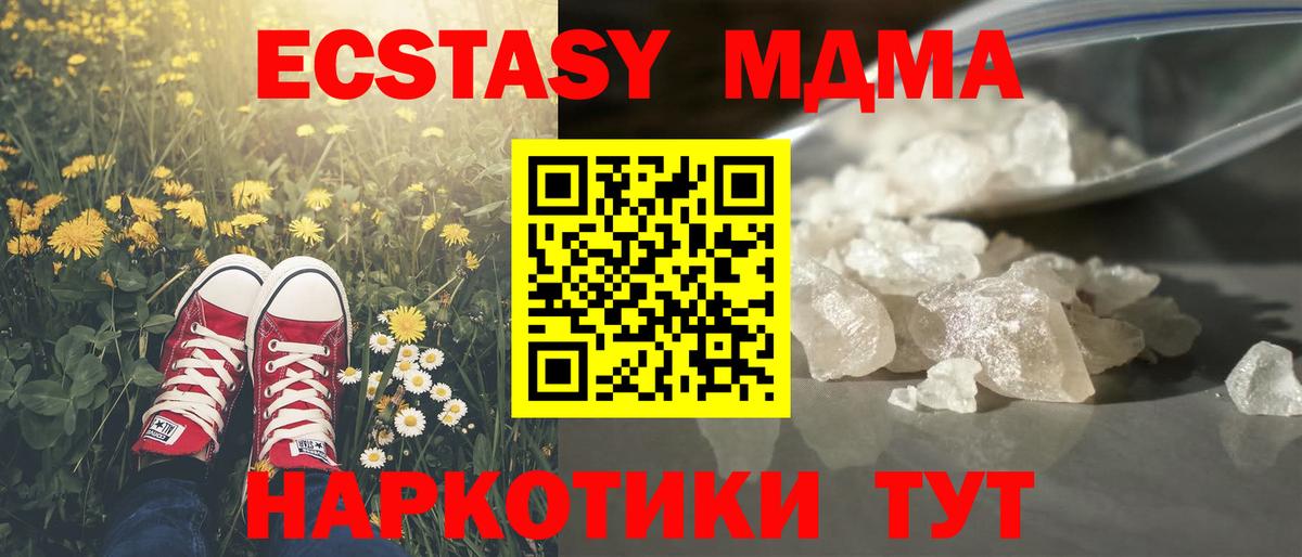 МДМА  МДМА кристаллы  Вход с VPN  MDMA кристаллы  Усть-Джегута 