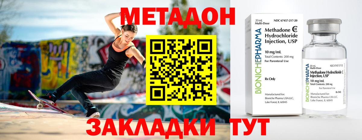 shop как зайти  hydra зеркало  Усть-Джегута  Вход с VPN  МЕТАДОН мёд 