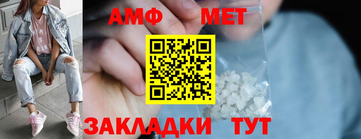 Первитин кристалл  Вход с VPN  Усть-Джегута 