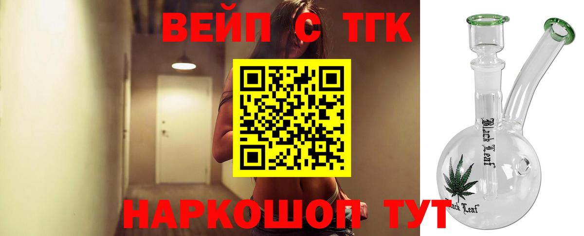 Дистиллят ТГК THC oil Усть-Джегута
