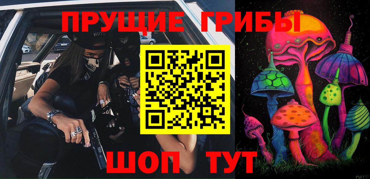 Галлюциногенные грибы мицелий  Вход с VPN  Усть-Джегута 